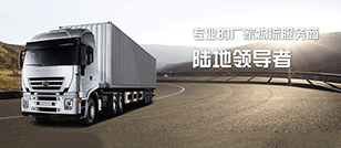 優(yōu)質(zhì)廈門物流公司|廈門貨運(yùn)公司